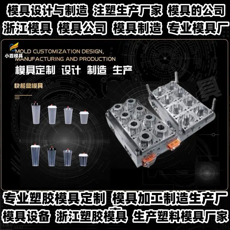 注塑模具厂家排名