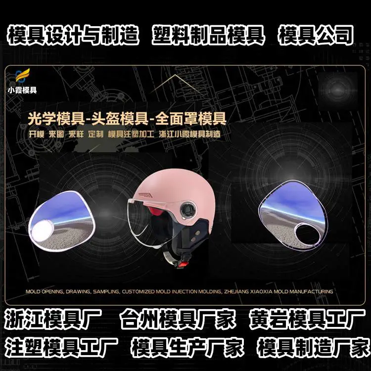 沙滩车模具制造厂家联系方式