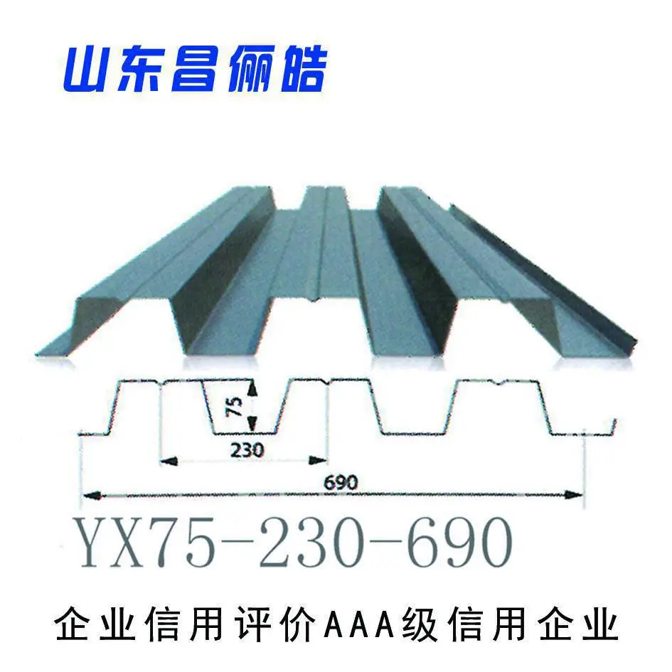 批量供应楼承板镀锌 开口楼承板 楼层建筑压型承重板 钢承板