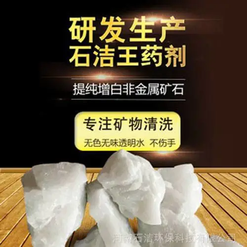 石洁王重油污清洁剂质优价廉,安徽淮南市石材清洗剂