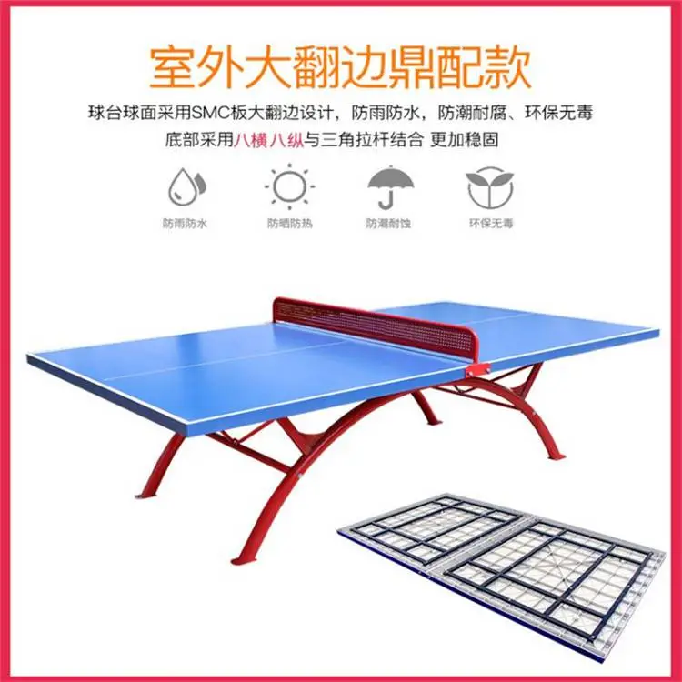 北京室外乒乓球台 室外折叠带轮球台 厂直卖