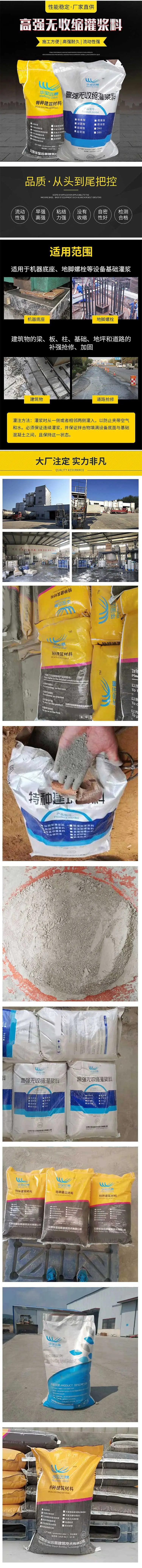 吕梁交城预应力管道压浆料C60型灌浆料自密实防腐蚀