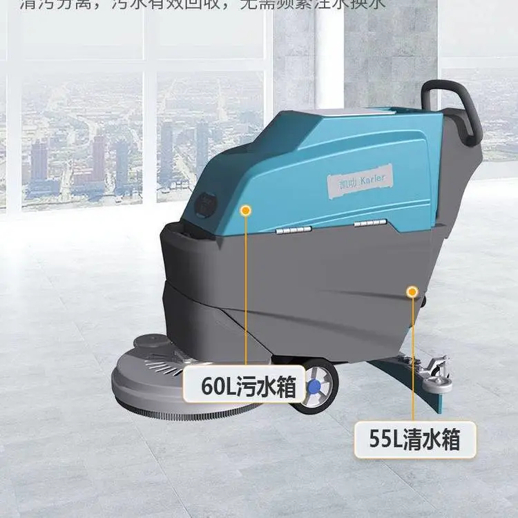 物业工厂学校食堂保洁擦地机 手推式洗地机凯叻K2