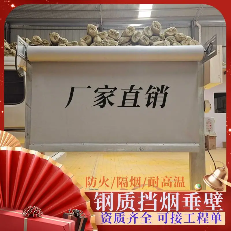 电动防火卷帘门消防定制 钢质翻板式挡烟垂壁厂家认准启成