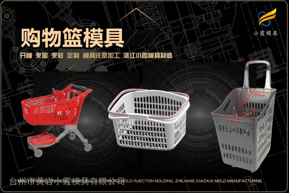 专业注塑模具哪里有