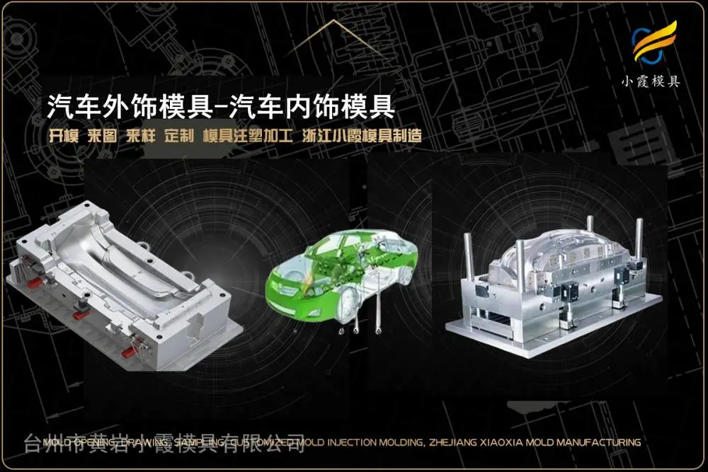 模具制作厂有哪些