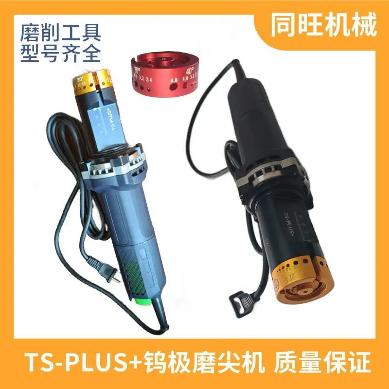 TS-PLUS钨针金刚石磨削机 2.4/3.6/4.8mm钨极磨尖机厂家批发