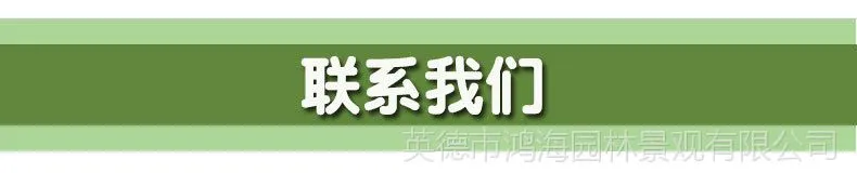 联系我们.jpg