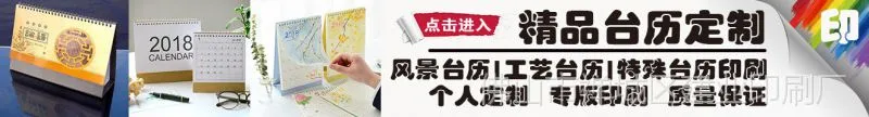 楼下小banner入口图- 台历