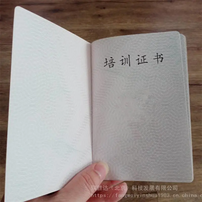 北京晶华玉器收藏证书印刷 防伪岗位专项能力证书 团队技术专业
