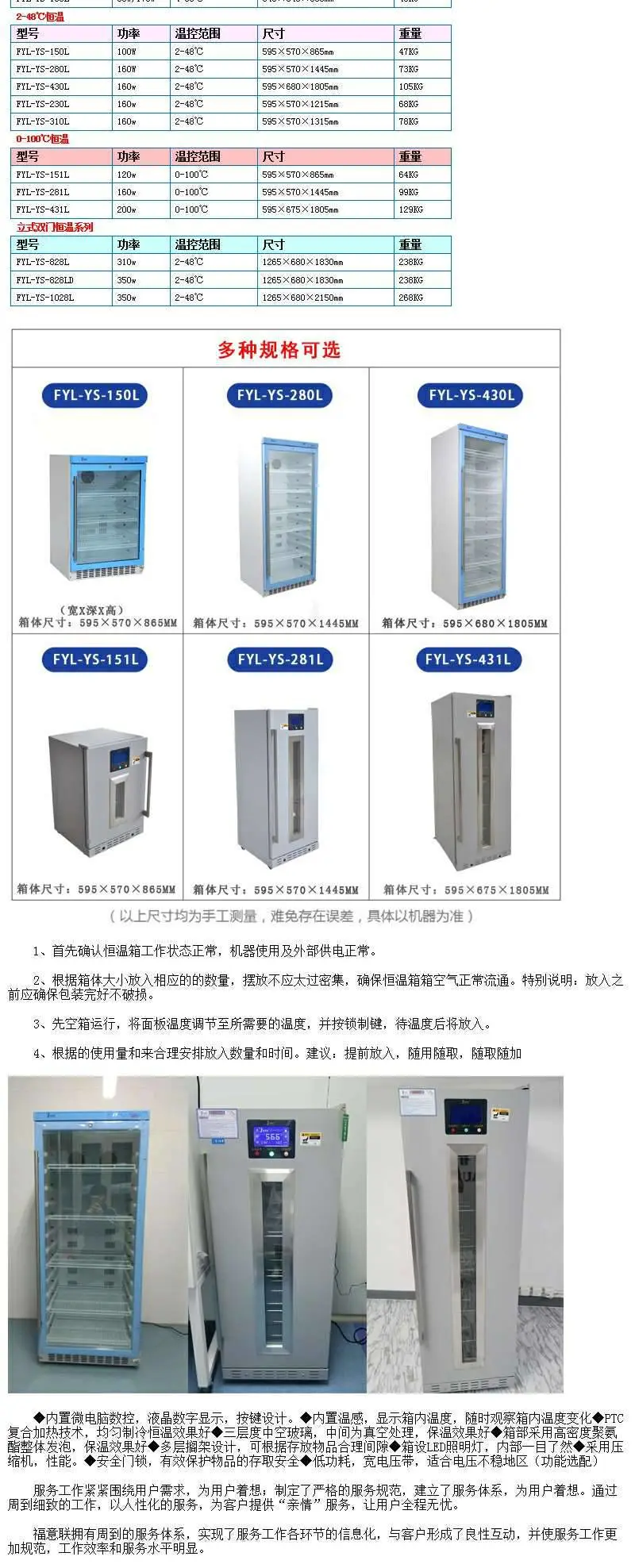 样品冷藏储存装置