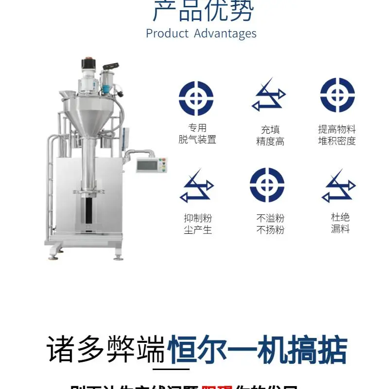 粉末粉体粉剂包装机