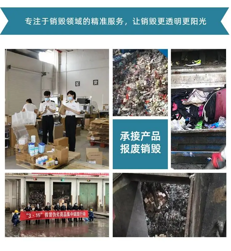 深圳龙岗承接报废业务一览表 深圳龙岗承接报废业务公司