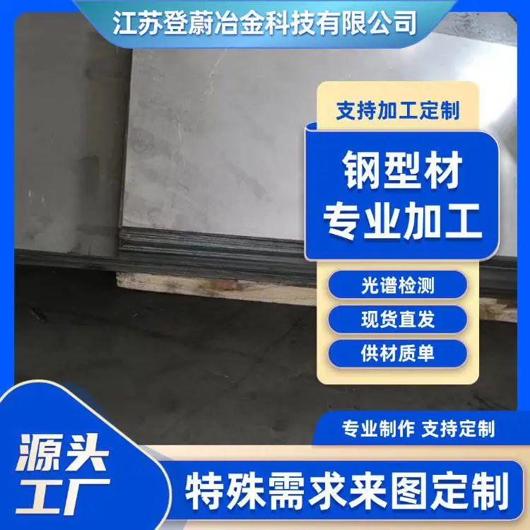 一站式采购 al6xn 超级不锈钢 可定制规格 食品机械用