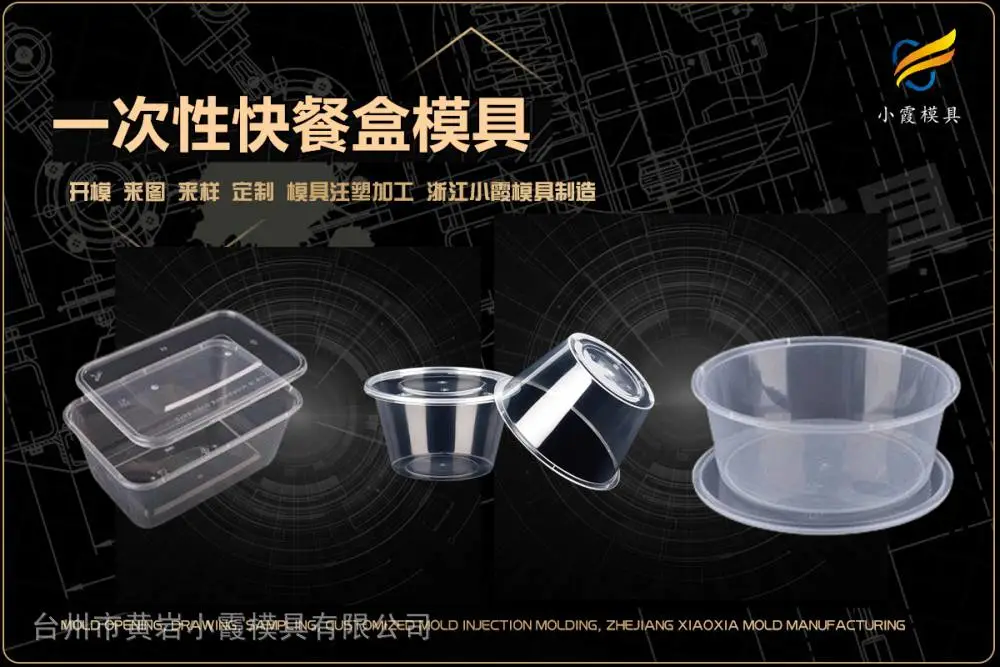 电器模具电话