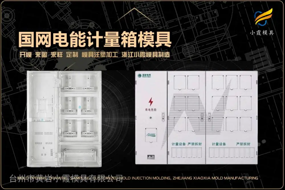 台州模具制造厂怎么选