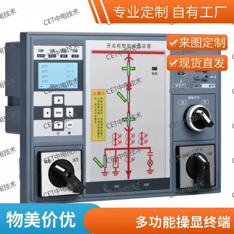 光伏升压站开关柜监控 PMC-SC200 多功能操显终端