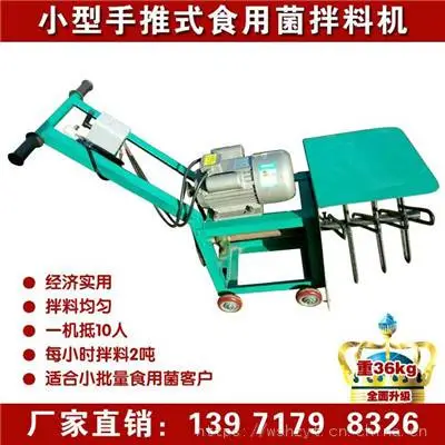 包头市拌料机 折料机 实用脱料机