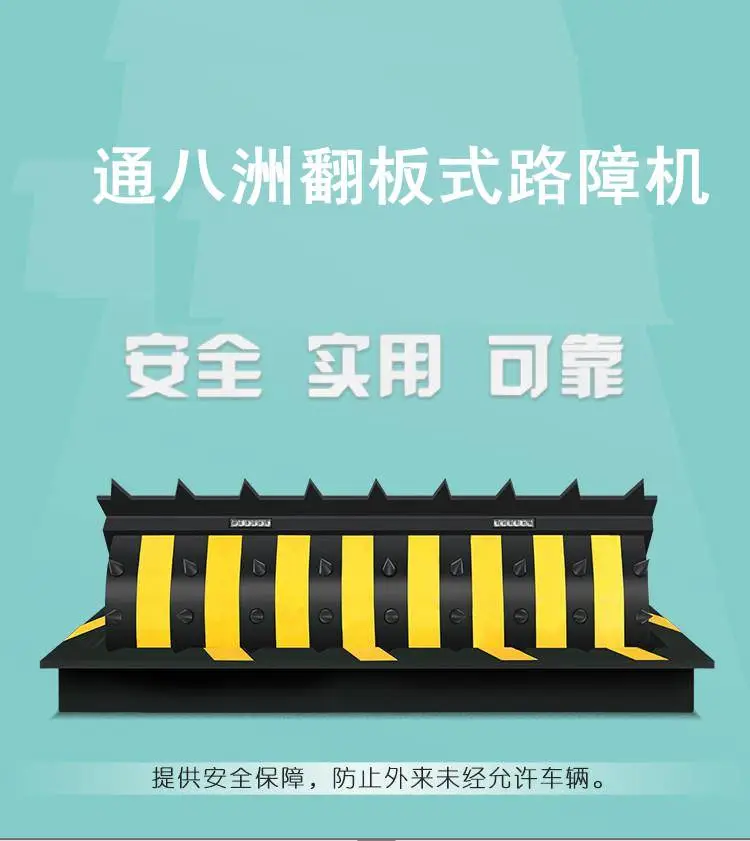 通八洲 翻板式车辆阻挡装置 智能遥控车牌识别联动防撞路障机