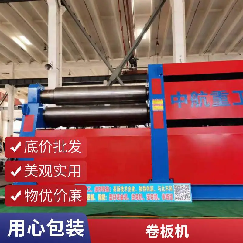 中航重工 对称式数控金属卷板机 易操作制造商