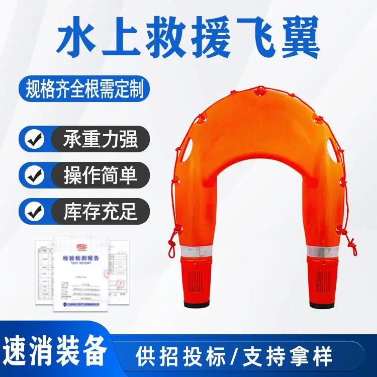 速消防汛水上救援飞翼机器人船舶遇险水域救生设备智能遥控救生艇