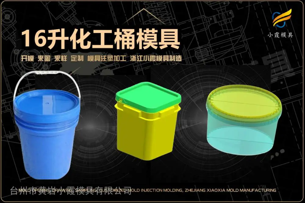 饭盒模具企业