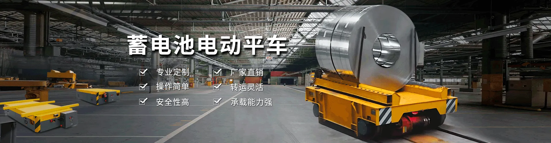 新乡市百特智能转运设备有限公司