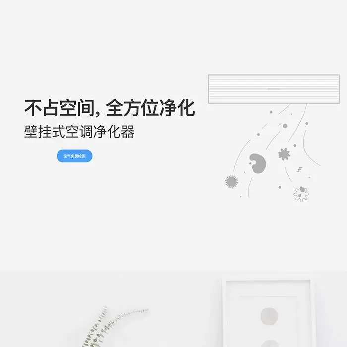 病毒时代 室内空气净化消毒终将成为刚需