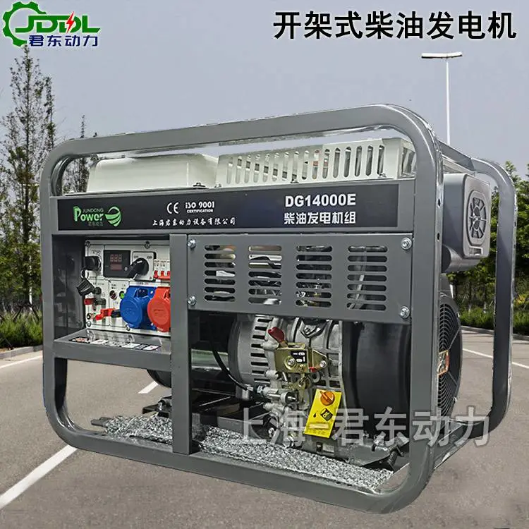 君东动力小型便携移动式10KW柴油发电机组 8千瓦户外发电机站