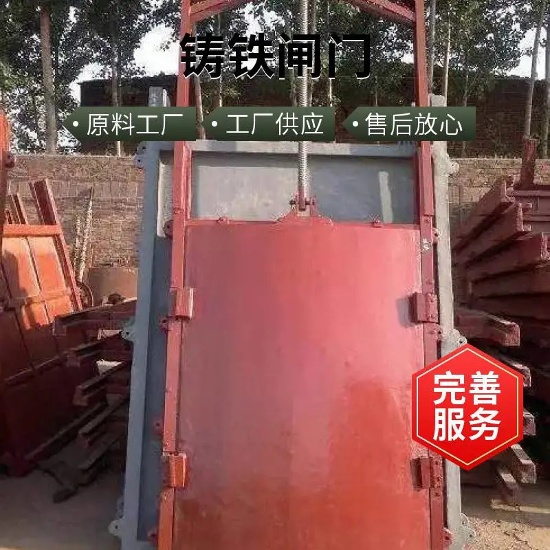 镇江机闸一体闸门 大庆机闸一体铸铁闸门