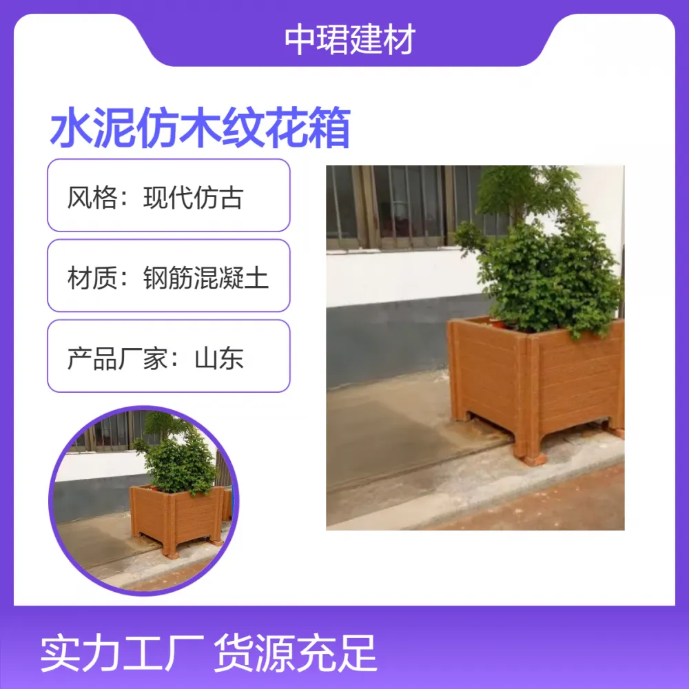 中珺城市美化装饰花槽 园林公园水泥仿木花箱 耐腐蚀街道隔离花桶