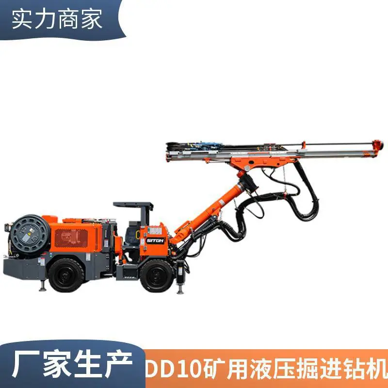 鑫通DD10矿用凿岩台车 全液压掘进钻机 岩石硬度适配广 施工效率翻倍