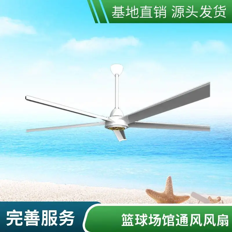 工厂车间超大直径工业吊扇大风量永磁电机7.3米直径大功率风扇