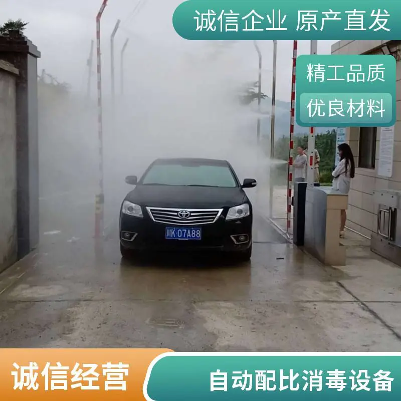 屠宰场智能喷淋消杀设备 化工厂车间定时消毒 耐腐蚀 500型 现货
