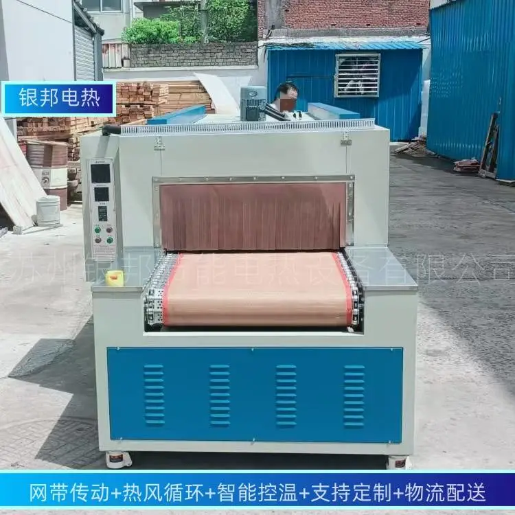LYSD-881型号履带式铜排热收缩套管专用隧道炉 流水线隧道式热缩炉