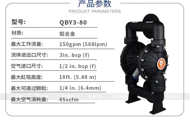 边锋泵业固德牌GODO铝合金材质DN80气动隔膜泵QBY3-80LTFF