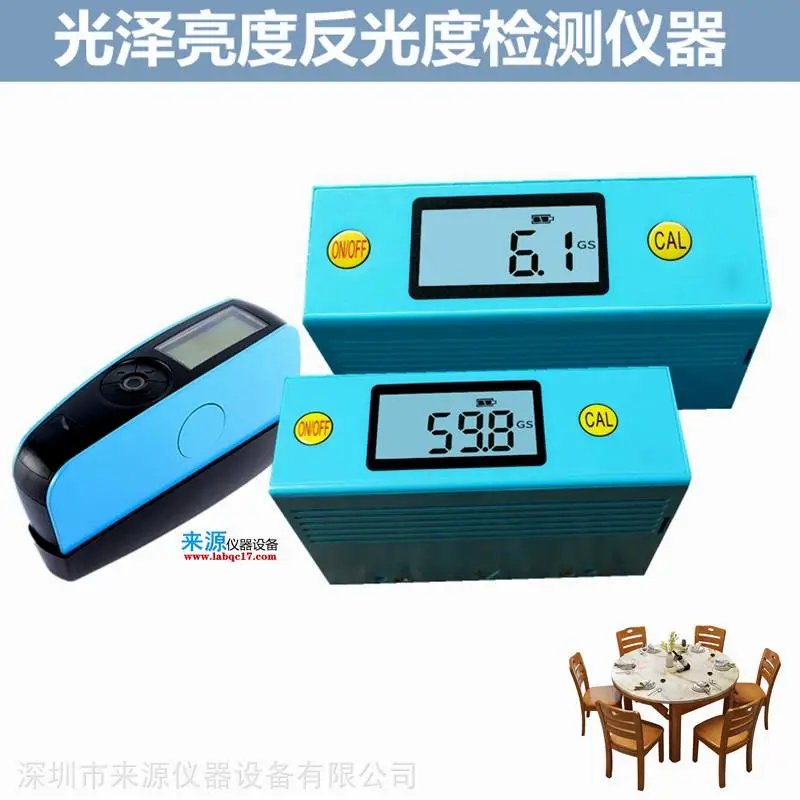 五金烤漆光泽度仪 收缩气垫膜20°60°85°光泽度 五金烤漆光泽度仪 收缩气垫膜20°60°85°光泽度