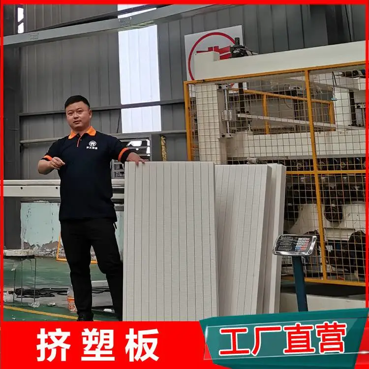 xps挤塑保温板厂家 新型保温材料挤塑板 XPS挤塑板 b1级聚苯挤塑板