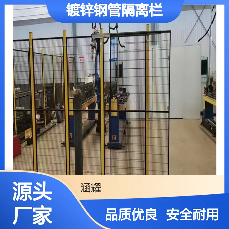涵耀镀锌钢管隔离栏 工厂流水线安全围网 定制车间隔断网