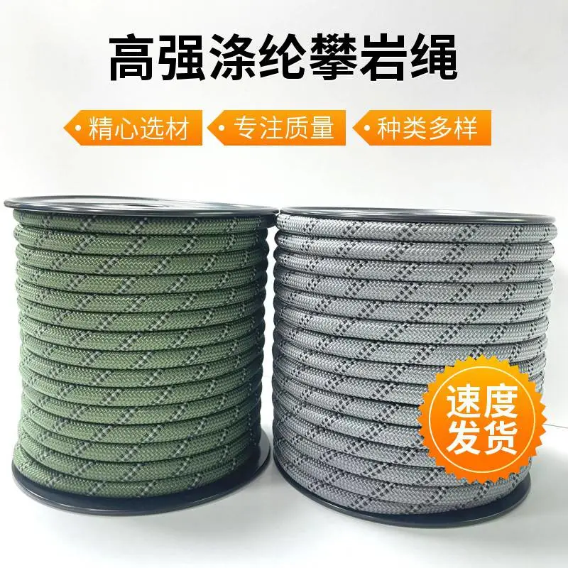 高强涤纶绳帐篷风拉攀岩主绳高空拯救安全辅助绳包芯绳