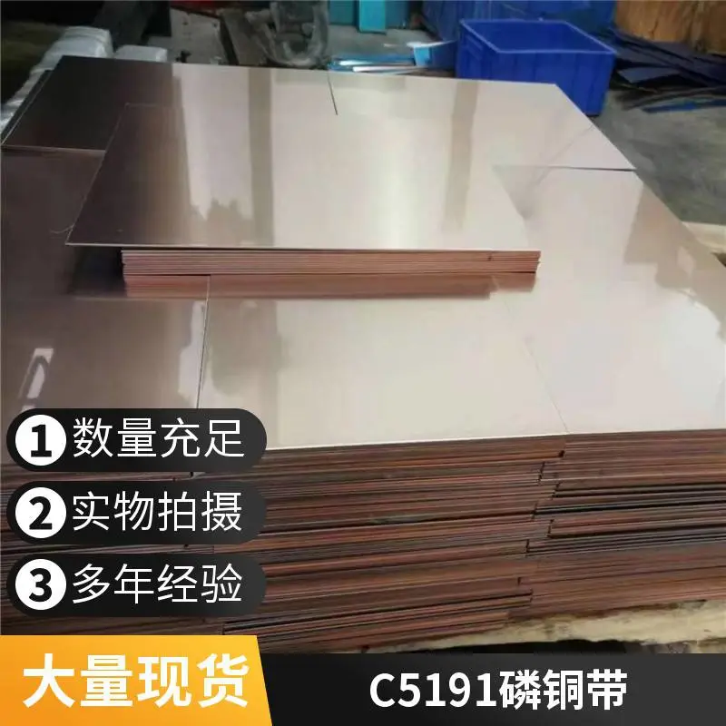 C5191EH特硬磷铜带 激光切割锡磷铜垫片 高弹性磷青铜 磷铜箔