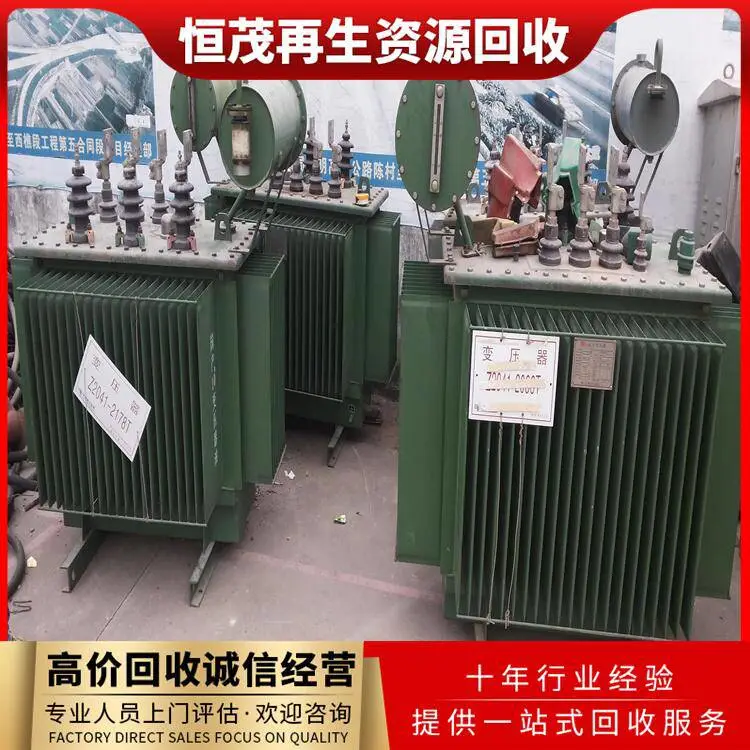 佛山企业闲置变压器回收 批量求购 二手变压器回收