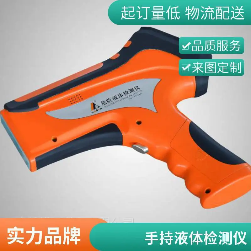 车站危险液体探测器 液体检测仪 便携式液体检测仪