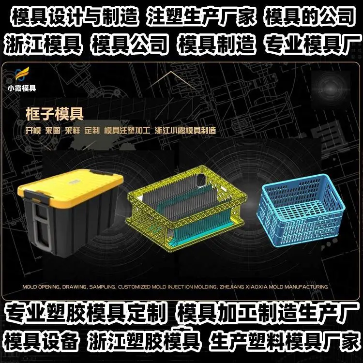 塑料模具开模加工厂推荐