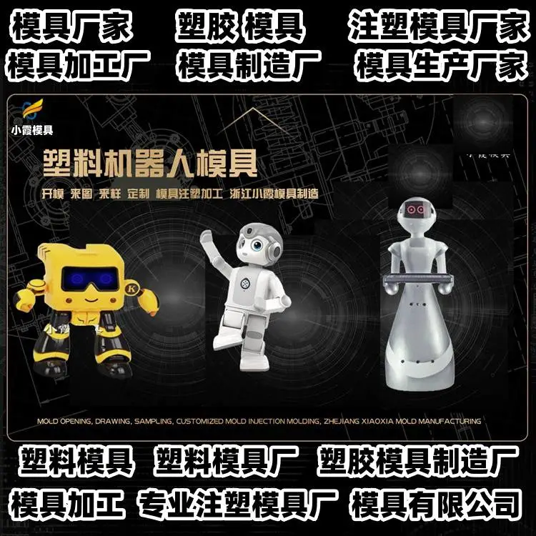 台州模具生产工厂注塑模具加工厂