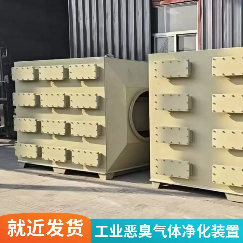 pp活性炭吸附箱厂家 玻璃钢生物除臭箱 耐高温耐腐蚀 全程工程师设计
