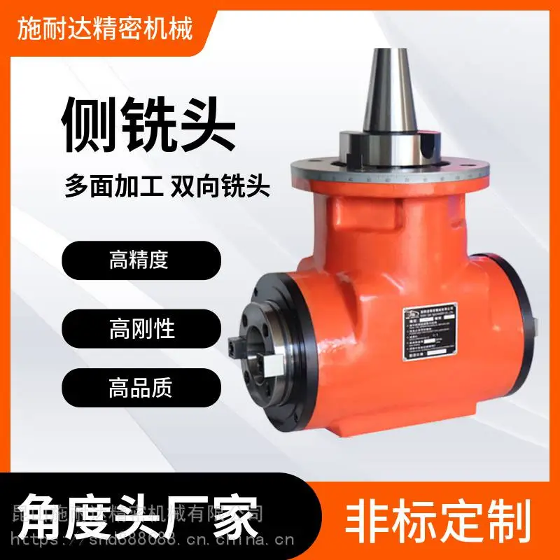 侧铣头bt40_双向铣头_BT50双向铣头_侧铣头BT50_双向直角铣头