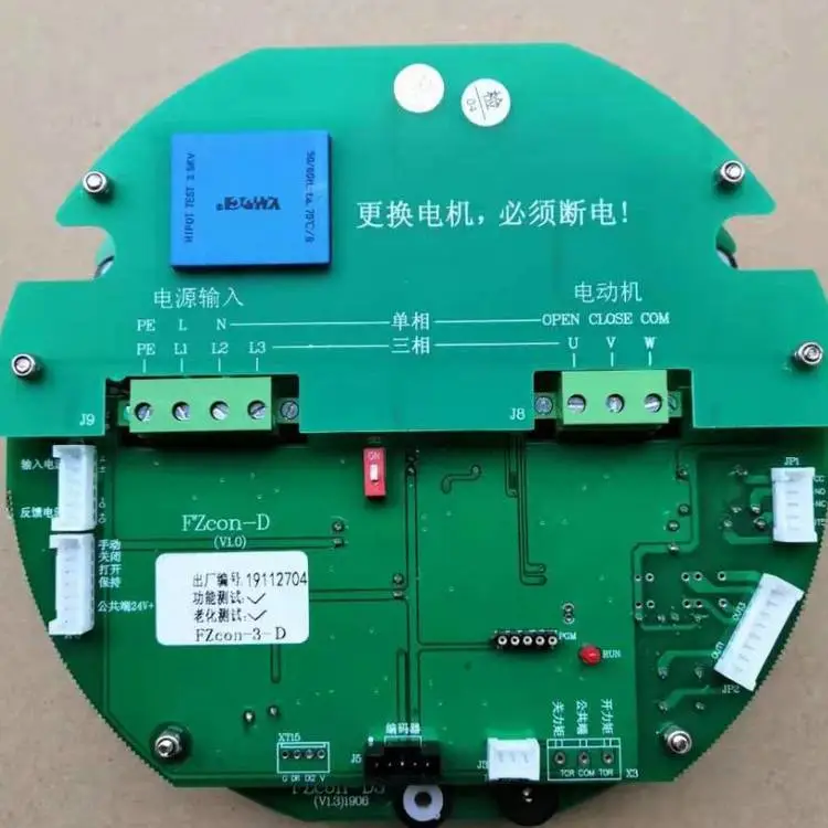 FZcon-D3(V1.3)1906控制板电动执行器电路板