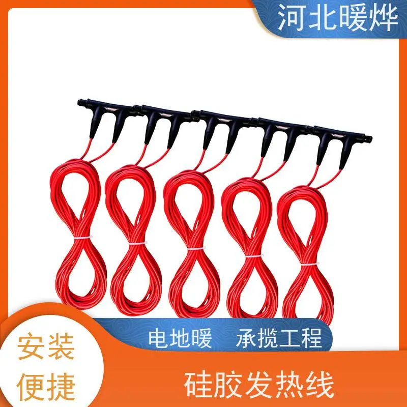碳纤维发热电缆线 新型采暖地热安装 智能控温 家用别墅