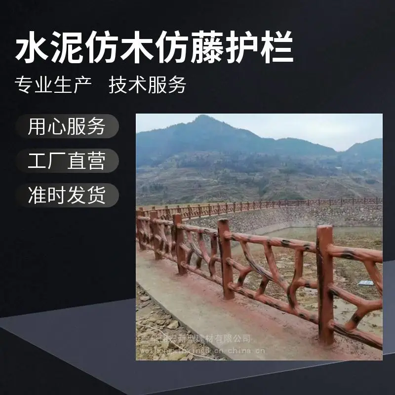 批量现货仿木护栏 河堤河边防护景观围栏 公园装饰梯形仿木纹栏杆